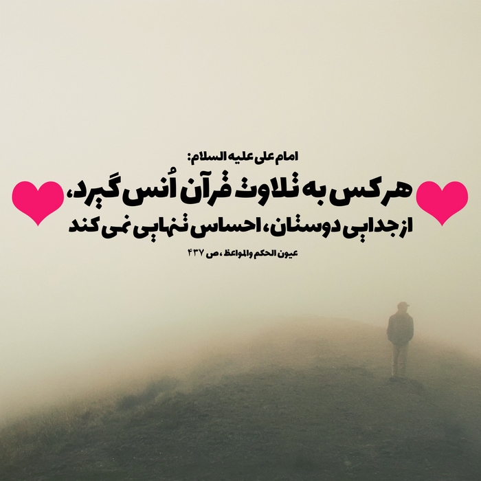 حدیث