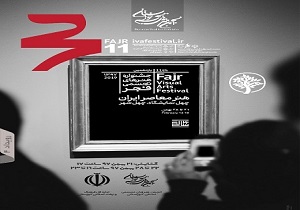 برگزاری نمایشگاه "چهل نمایشگاه، چهل شهر" در اهواز