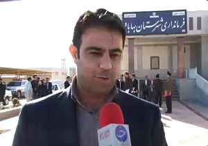 دستاوردهای چشمگیر انقلاب اسلامی در بهاباد