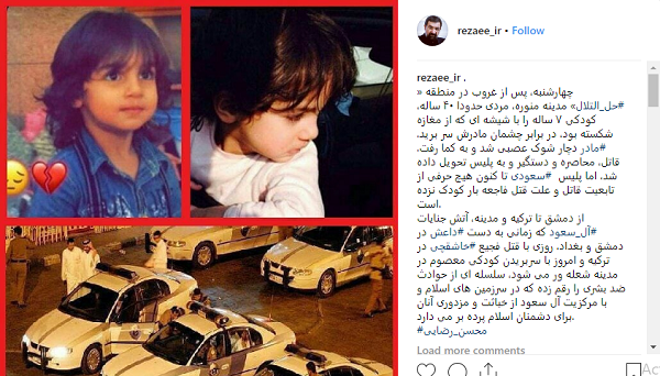 سلسله حوادث منطقه به مرکزیت آل&zwnj;سعود، پرده از چهره دشمنان اسلام برمی&zwnj;دارد