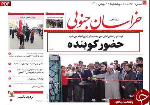 حضور کوبنده