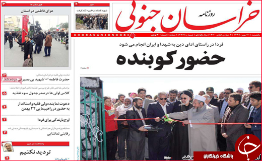 نیم صفحه نخست روزنامه&zwnj;های استانی؛