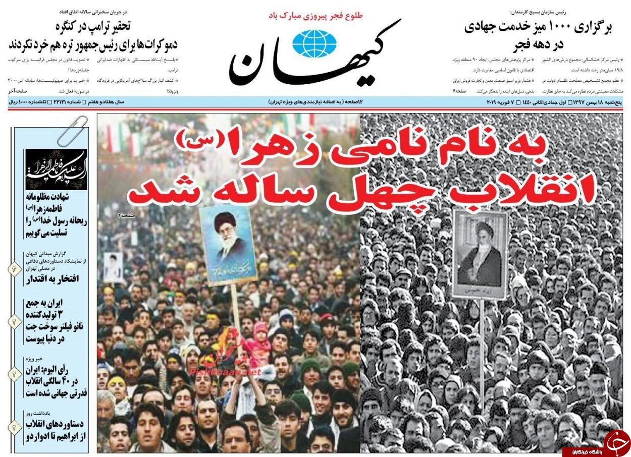 دستاوردهای انقلاب از ابراهیم تا ادواردو / انقلاب میماند، انقلابی میمانیم دستاوردهای انقلاب از ابراهیم تا ادواردو / انقلاب میماند، انقلابی میمانیم