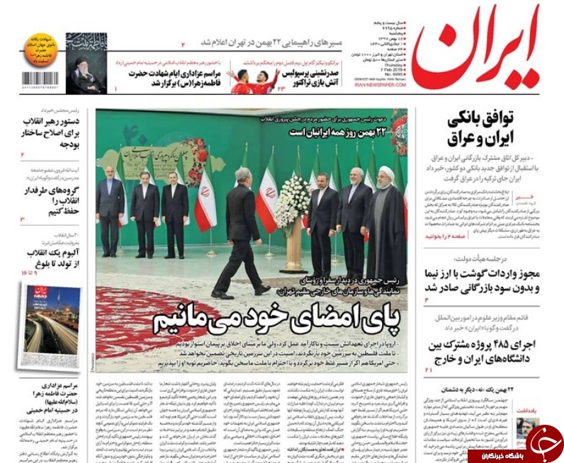 دستاوردهای انقلاب از ابراهیم تا ادواردو / انقلاب میماند، انقلابی میمانیم دستاوردهای انقلاب از ابراهیم تا ادواردو / انقلاب میماند، انقلابی میمانیم