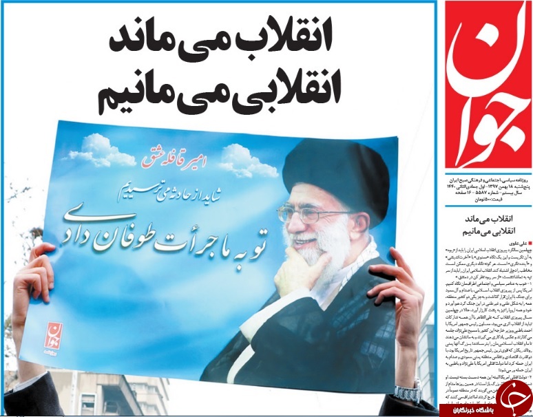 دستاوردهای انقلاب از ابراهیم تا ادواردو / انقلاب میماند، انقلابی میمانیم دستاوردهای انقلاب از ابراهیم تا ادواردو / انقلاب میماند، انقلابی میمانیم