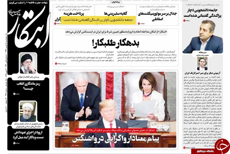 دستاوردهای انقلاب از ابراهیم تا ادواردو / انقلاب میماند، انقلابی میمانیم دستاوردهای انقلاب از ابراهیم تا ادواردو / انقلاب میماند، انقلابی میمانیم