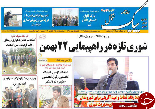 چل چله انقلاب در چهل سالگی/ شوری تازه در راهپیمایی ۲۲ بهمن