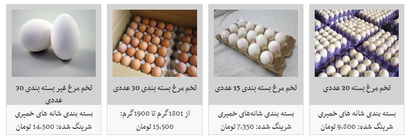 &nbsp;تخم مرغ داخلی پوسته سفید در غرفه تره بار