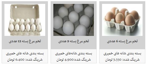 &nbsp;تخم مرغ داخلی پوسته سفید در غرفه تره بار