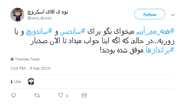 #همه_می&zwnj;_آییم| موج صدای کاربران به استقبال از راهپیمایی ۲۲ بهمن