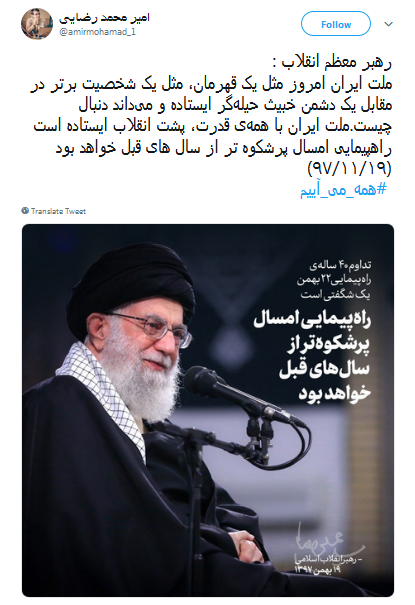 #همه_می&zwnj;_آییم| موج صدای کاربران به استقبال از راهپیمایی ۲۲ بهمن