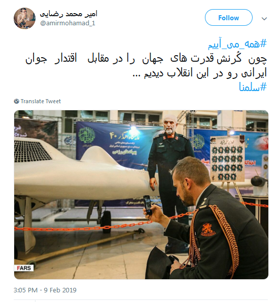 #همه_می&zwnj;_آییم| موج صدای کاربران به استقبال از راهپیمایی ۲۲ بهمن