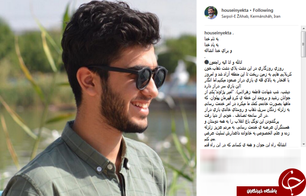 آسمانی شدن یک جهادگر بسیجی دیگر در حین خدمت&zwnj;رسانی+عکس