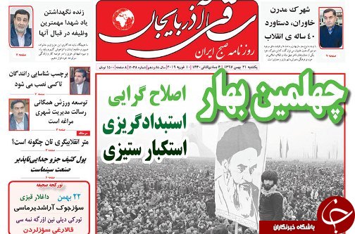 شهرک مدرن خاوران دستاورد چهل ساله ی انقلاب