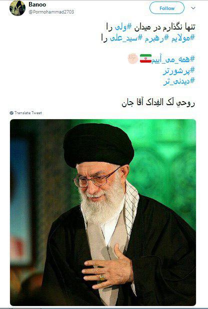 #همه_می&zwnj;_آییم| موج صدای استقبال کاربران از راهپیمایی ۲۲ بهمن