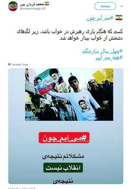 #همه_می&zwnj;_آییم| موج صدای استقبال کاربران از راهپیمایی ۲۲ بهمن