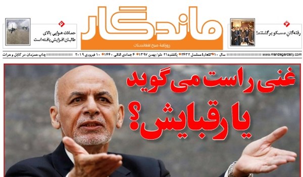 تصاویر صفحه اول روزنامه های افغانستان/ 21 دلو