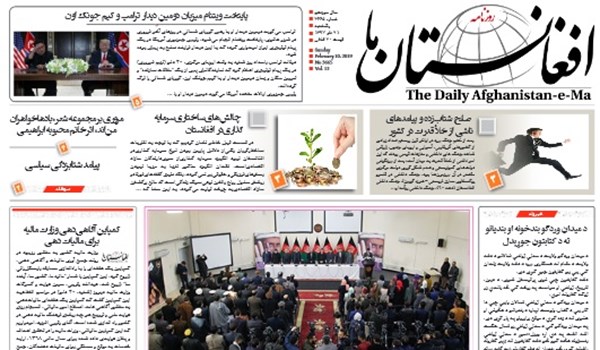 تصاویر صفحه اول روزنامه های افغانستان/ 21 دلو