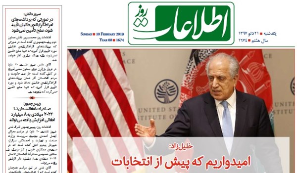 تصاویر صفحه اول روزنامه های افغانستان/ 21 دلو