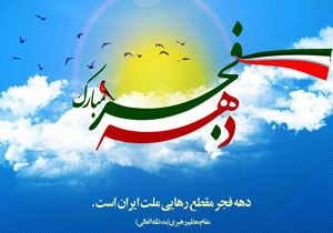 افتتاح ۳۴ واحد مسکن مددجویی در دهه فجر