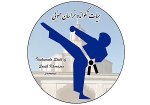 پایان رقابت‌های تکواندو مشترک خراسان رضوی و جنوبی