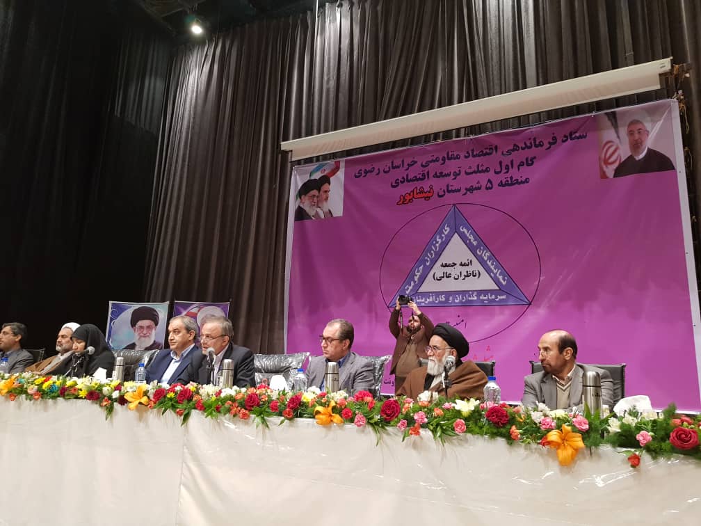 برنامه ریزی برای توسعه اقتصادی در خراسان رضوی ضروری است
