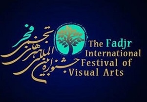 برپایی نمایشگاه هنرهای تجسمی فجر در همدان