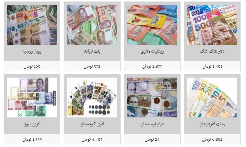 نرخ کدام ارزها کاهش یافت؟