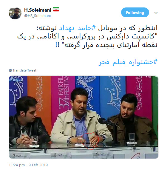 واکنش کاربران به انگلیسی صحبت&zwnj;کردن حامد بهداد در جشنواره فجر/     + تصاویر