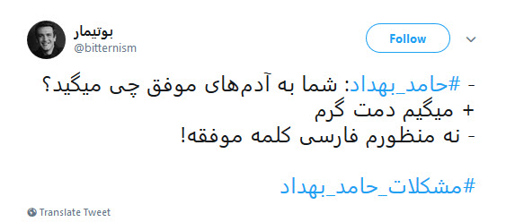 واکنش کاربران به انگلیسی صحبت&zwnj;کردن حامد بهداد در جشنواره فجر/     + تصاویر