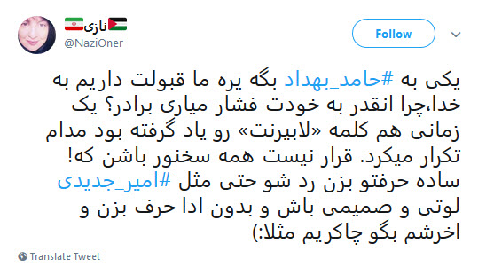 واکنش کاربران به انگلیسی صحبت&zwnj;کردن حامد بهداد در جشنواره فجر/     + تصاویر