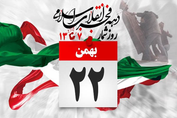 &laquo;سپیده رهایی&raquo; در ۲۲ بهمن با رادیو فرهنگ