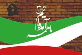 دهه چهارم انقلاب؛ دهه عدالت و اخلاق در ایران و ناامیدی کامل دشمنان خواهد بود