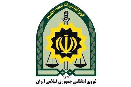 بیانیه نیروی انتظامی به مناسبت چهلمین سالگرد پیروزی انقلاب اسلامی/ دعوت از مردم برای حضور پرشور در راهپیمایی ۲۲ بهمن
