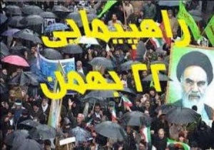 بارش های پراکنده در 22 بهمن در همدان