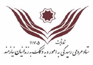 جشن ۴۰ سالگی انقلاب در غرفه ستاد دیه برگزار می‌شود