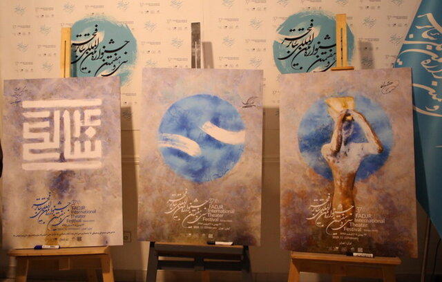 آغاز رسمی جشنواره بین&zwnj;المللی تئاتر فجر از ۲۲ بهمن