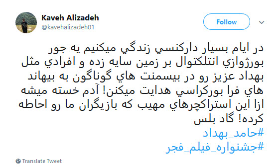 واکنش کاربران به حرف زدن حامد بهداد در نشست خبری/ داداش گلم مگه مجبوری؟! + فیلم و تصاویر