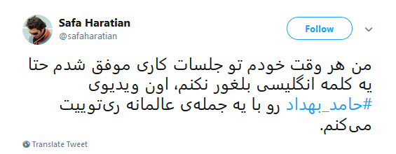 واکنش کاربران به حرف زدن حامد بهداد در نشست خبری/ داداش گلم مگه مجبوری؟! + فیلم و تصاویر