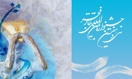 تئاتر ایرانی سرافراز و سربلند است