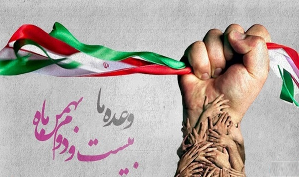 #بهمن_تماشایی| لحظه شماری کاربران برای خلق حماسه ۲۲ بهمن