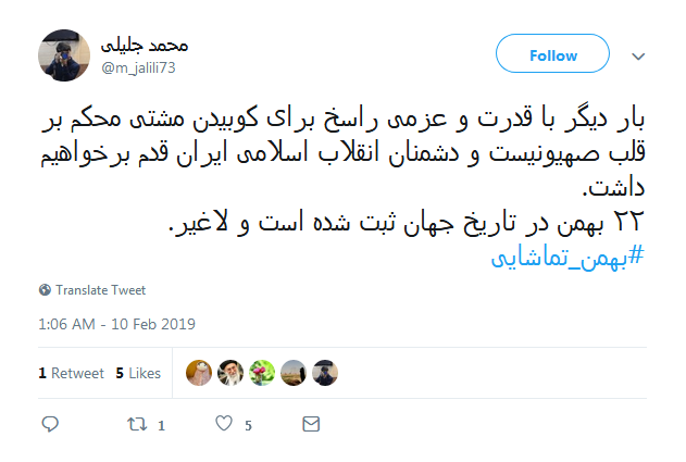بهمن_تماشایی| لحظه شماری کاربران برای خلق حماسه ۲۲ بهمن ///// ساعت 12 شب
