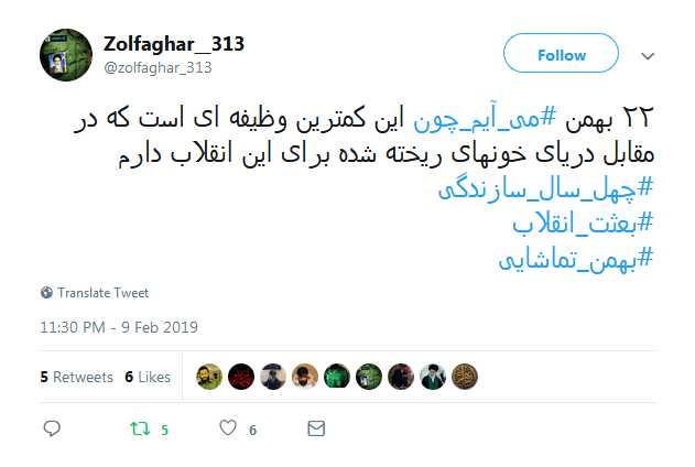 بهمن_تماشایی| لحظه شماری کاربران برای خلق حماسه ۲۲ بهمن ///// ساعت 12 شب