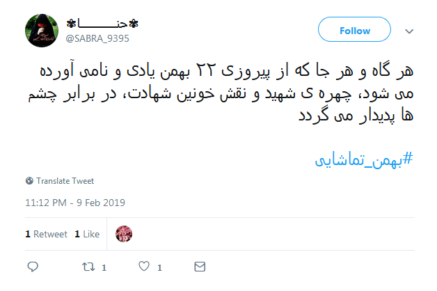 بهمن_تماشایی| لحظه شماری کاربران برای خلق حماسه ۲۲ بهمن ///// ساعت 12 شب