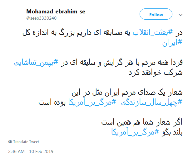 بهمن_تماشایی| لحظه شماری کاربران برای خلق حماسه ۲۲ بهمن ///// ساعت 12 شب