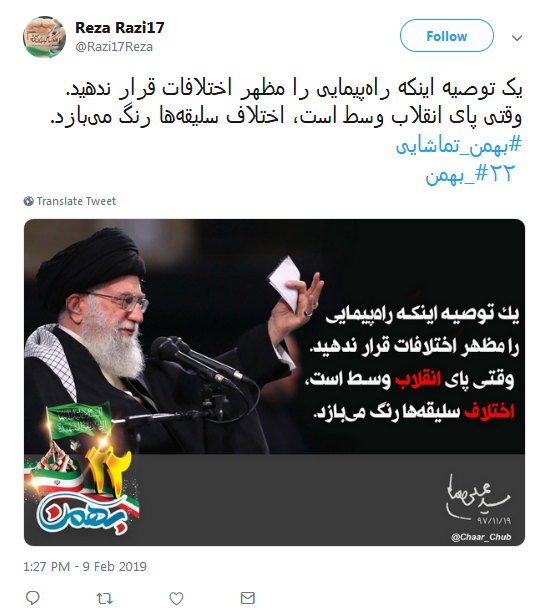 بهمن_تماشایی| لحظه شماری کاربران برای خلق حماسه ۲۲ بهمن ///// ساعت 12 شب