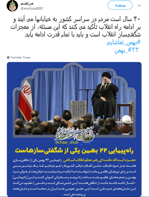 بهمن_تماشایی| لحظه شماری کاربران برای خلق حماسه ۲۲ بهمن ///// ساعت 12 شب