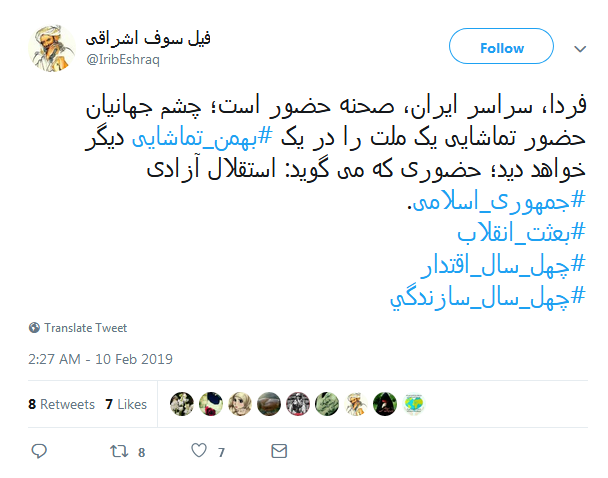 بهمن_تماشایی| لحظه شماری کاربران برای خلق حماسه ۲۲ بهمن ///// ساعت 12 شب