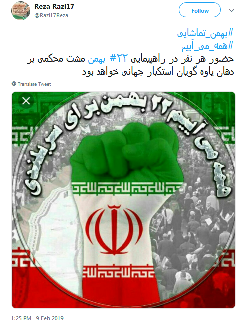 بهمن_تماشایی| لحظه شماری کاربران برای خلق حماسه ۲۲ بهمن ///// ساعت 12 شب