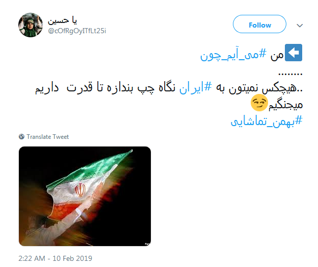 بهمن_تماشایی| لحظه شماری کاربران برای خلق حماسه ۲۲ بهمن ///// ساعت 12 شب